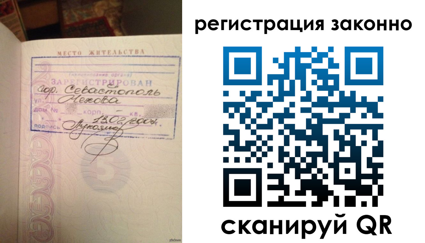 миграционный учет в Мценске