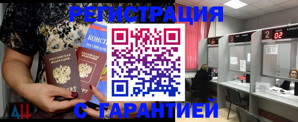 где прописаться в Мценске