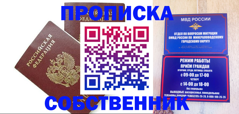 прописка для кредита в Мценске